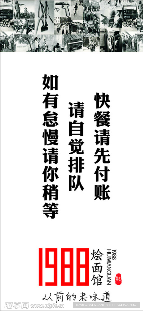 饭店怀旧台签