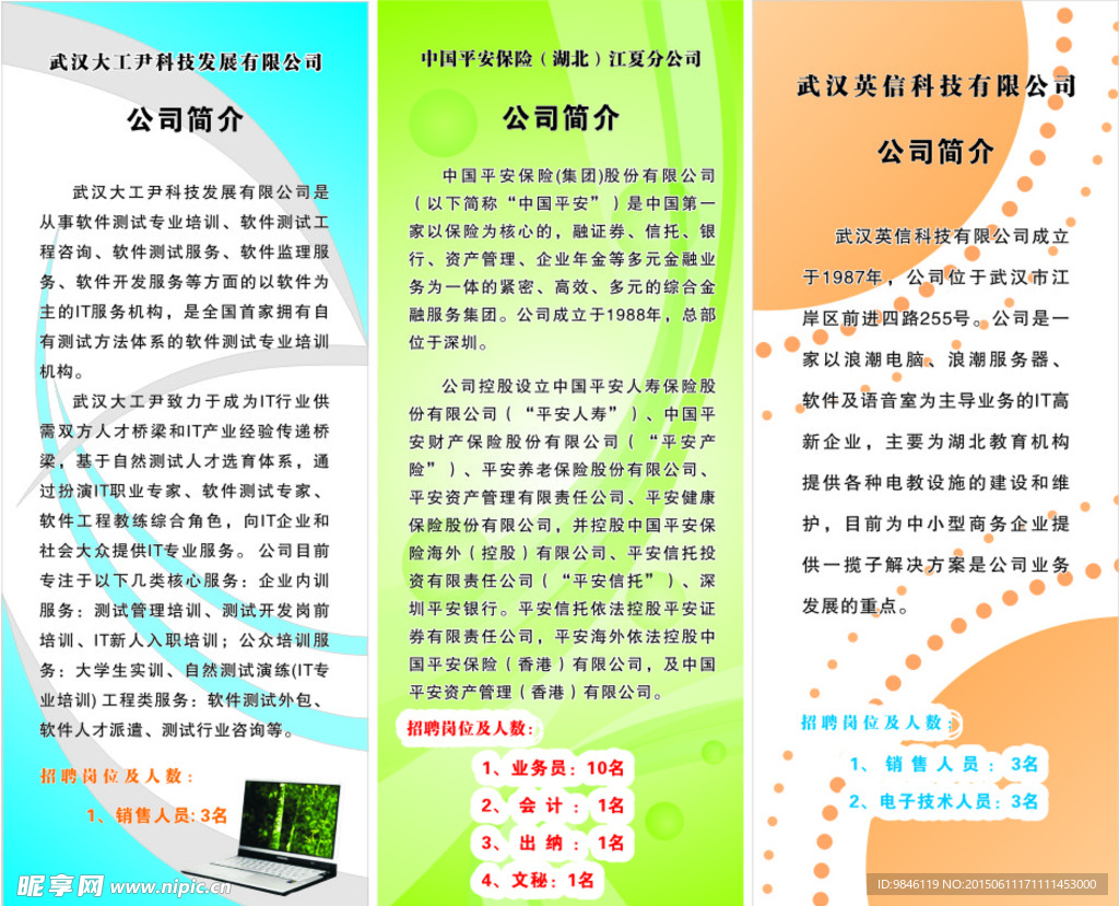 公司易拉宝