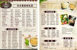 两岸咖啡菜谱
