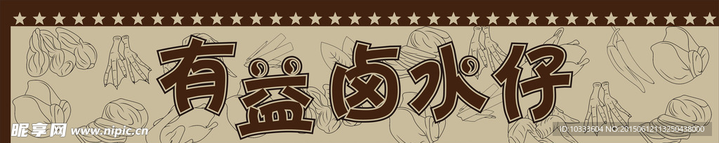 招牌