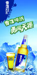 雪花啤酒
