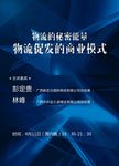 讲座海报