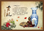 古玩收藏