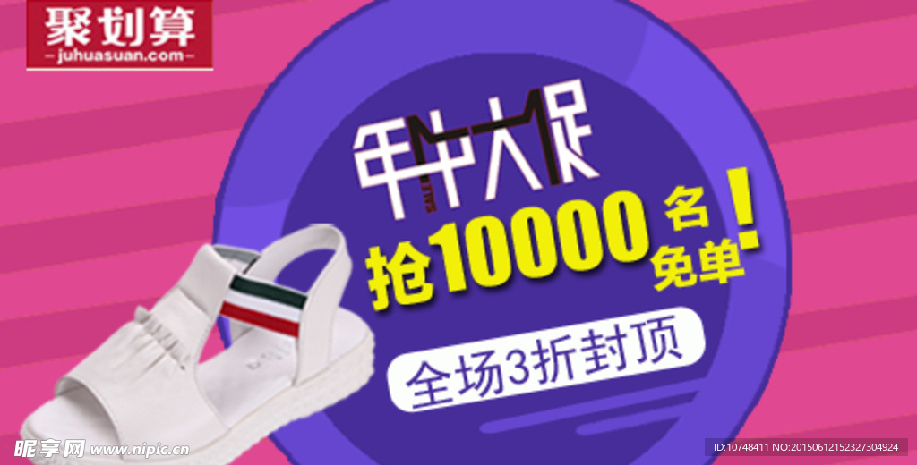 淘宝钻展
