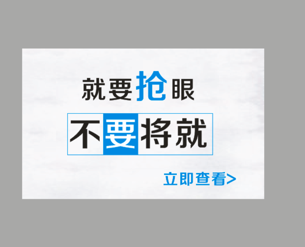 产品促销