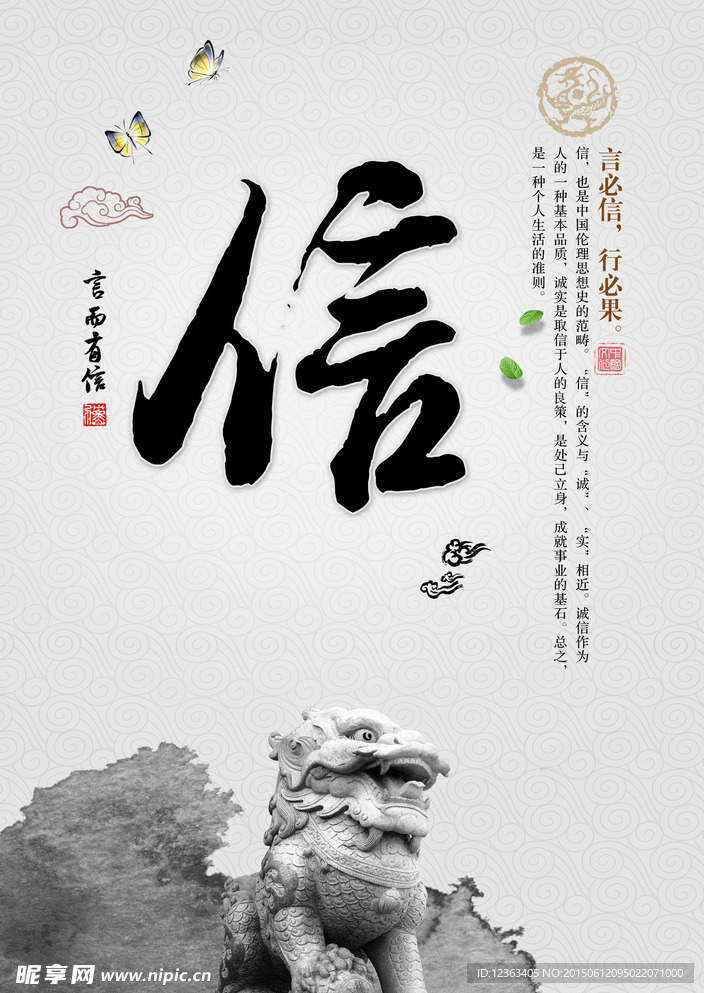 中国风海报