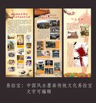 传统文化海报易拉宝