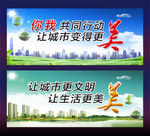 文明创建