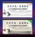 端午节舞台背景