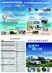 房车