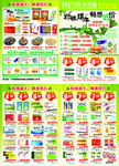 药店传单