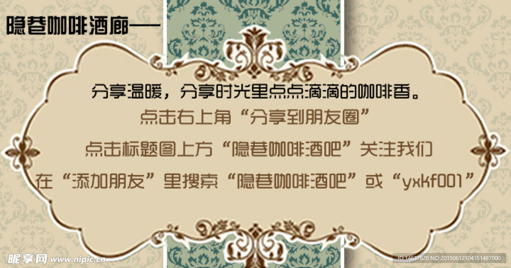 微信尾刊