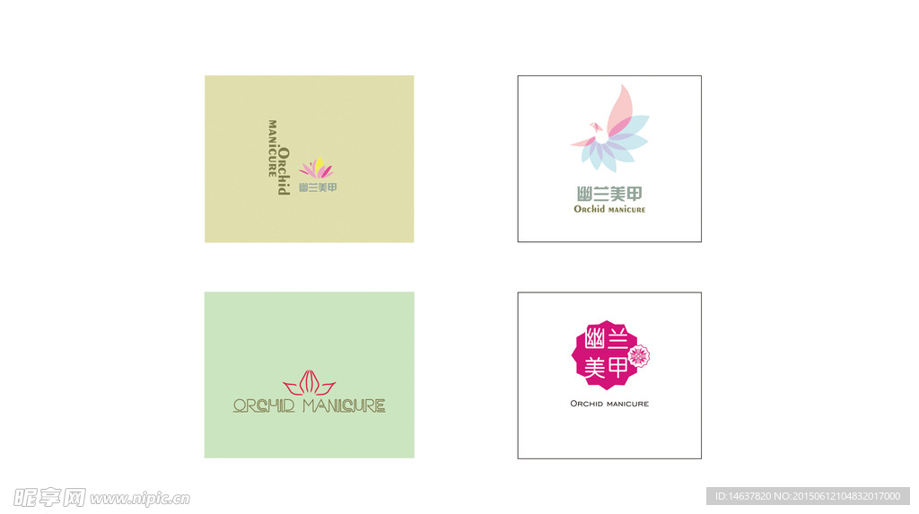 幽兰美甲logo