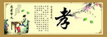 中国风展板