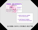名片模版