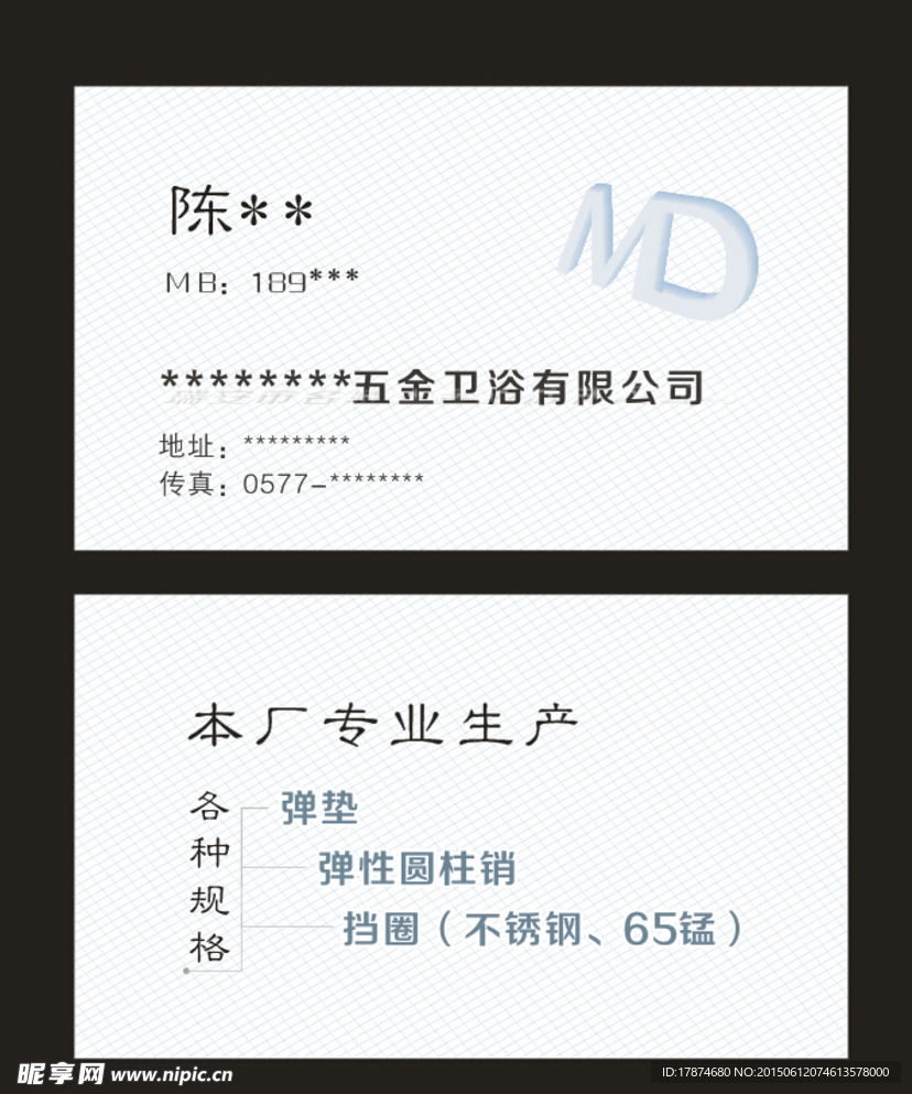 简易名片模板