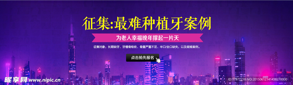 征集banner