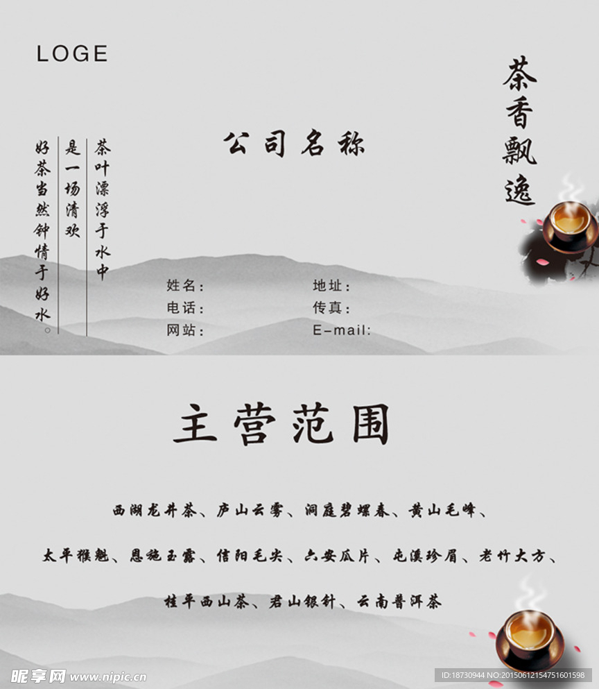 名片模板