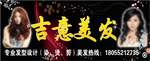理发店门头