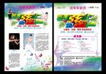 琴弦民乐海报