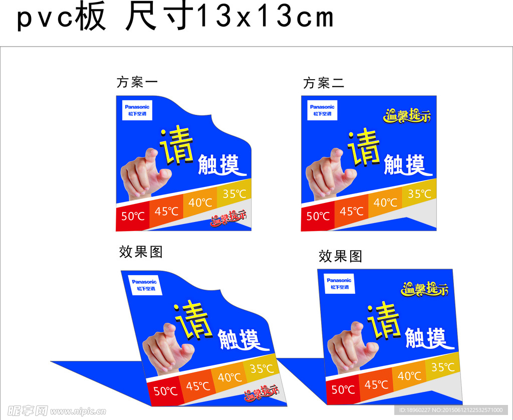 松下空调