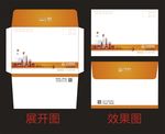 旅行社信封