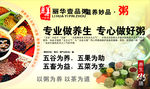 丽华一品粥