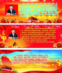 背景板报