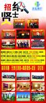 招聘展架