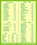 放鹅郎订餐卡