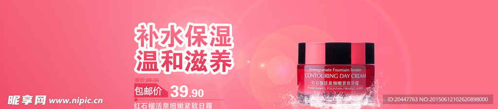 化妆品海报