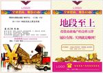 商铺招租