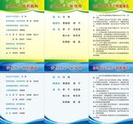 展板设计
