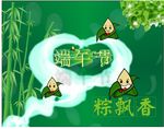 端午节