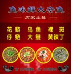 鱼馆