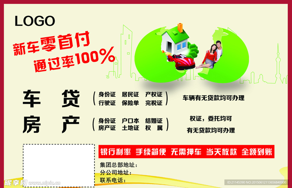 单页设计