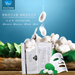 清洁面膜海报