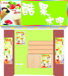 水吧  装饰图