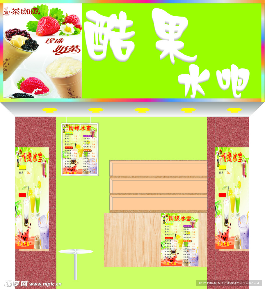 水吧  装饰图