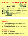 吊车  名片