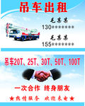 吊车  名片