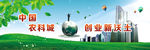 创业广告牌