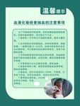 温馨提示