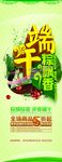 端午展架