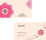 时尚名片