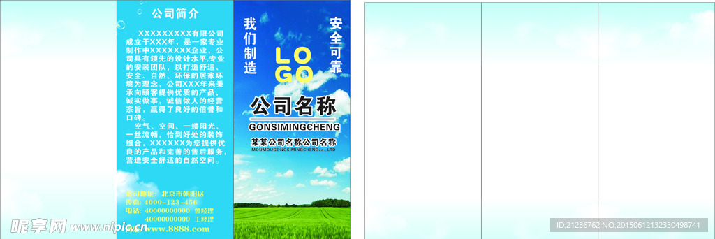 蓝天白云