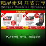 按摩垫店招海报设计