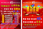 明牌珠宝