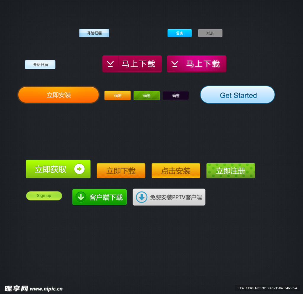 网页按钮