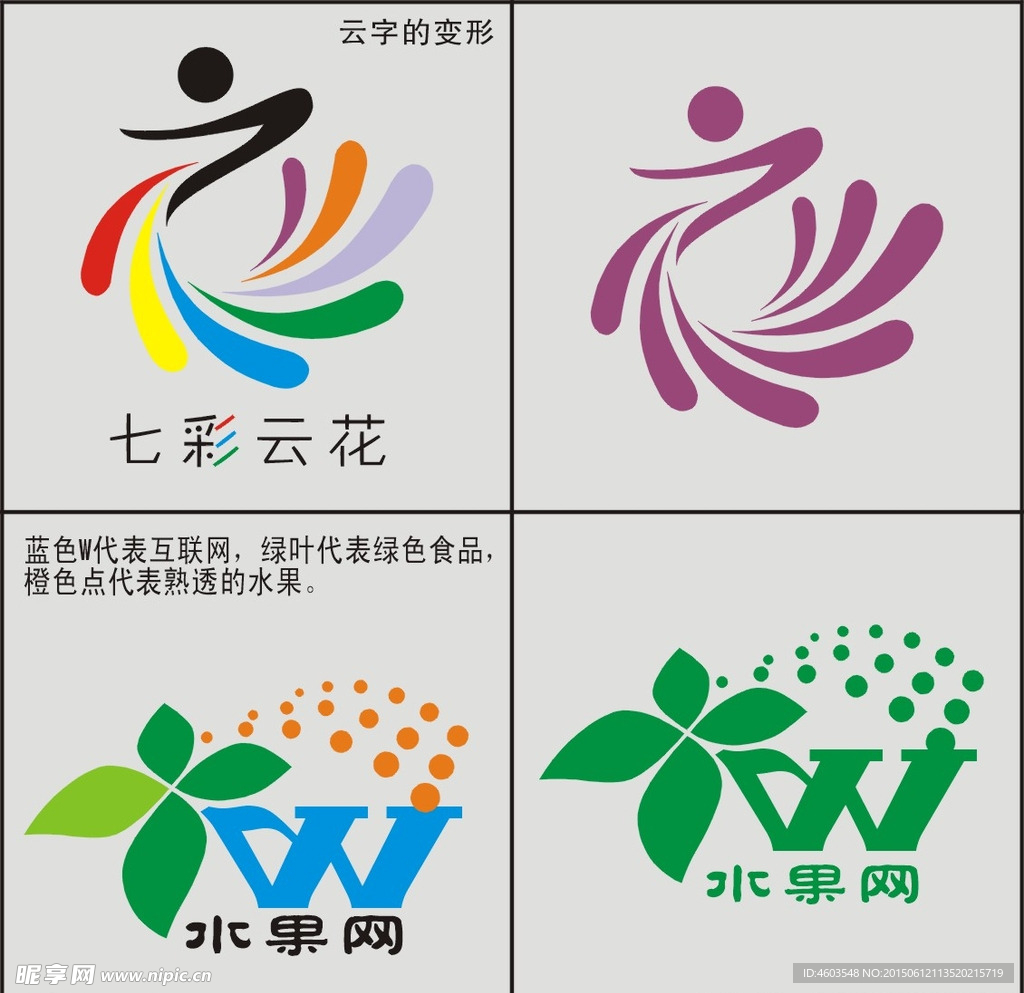 标志设计